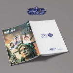 انتشار خبرنامه دی‌ماه ۱۴۰۴ اندیشکده حکمرانی شریف