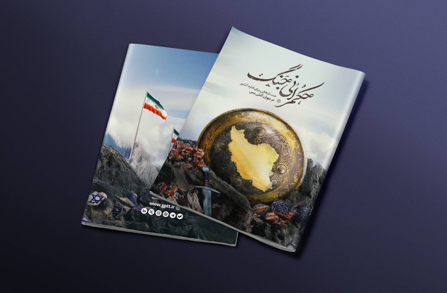 گزارش خبرگزاری فارس درباره ویژه‌نامه «حکمرانی جنگ»