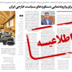 ایران در گفتگو با مدیر بین‌الملل اندیشکده حکمرانی شریف تحرکات ترئیکای اروپایی علیه جمهوری اسلامی را بررسی کرد