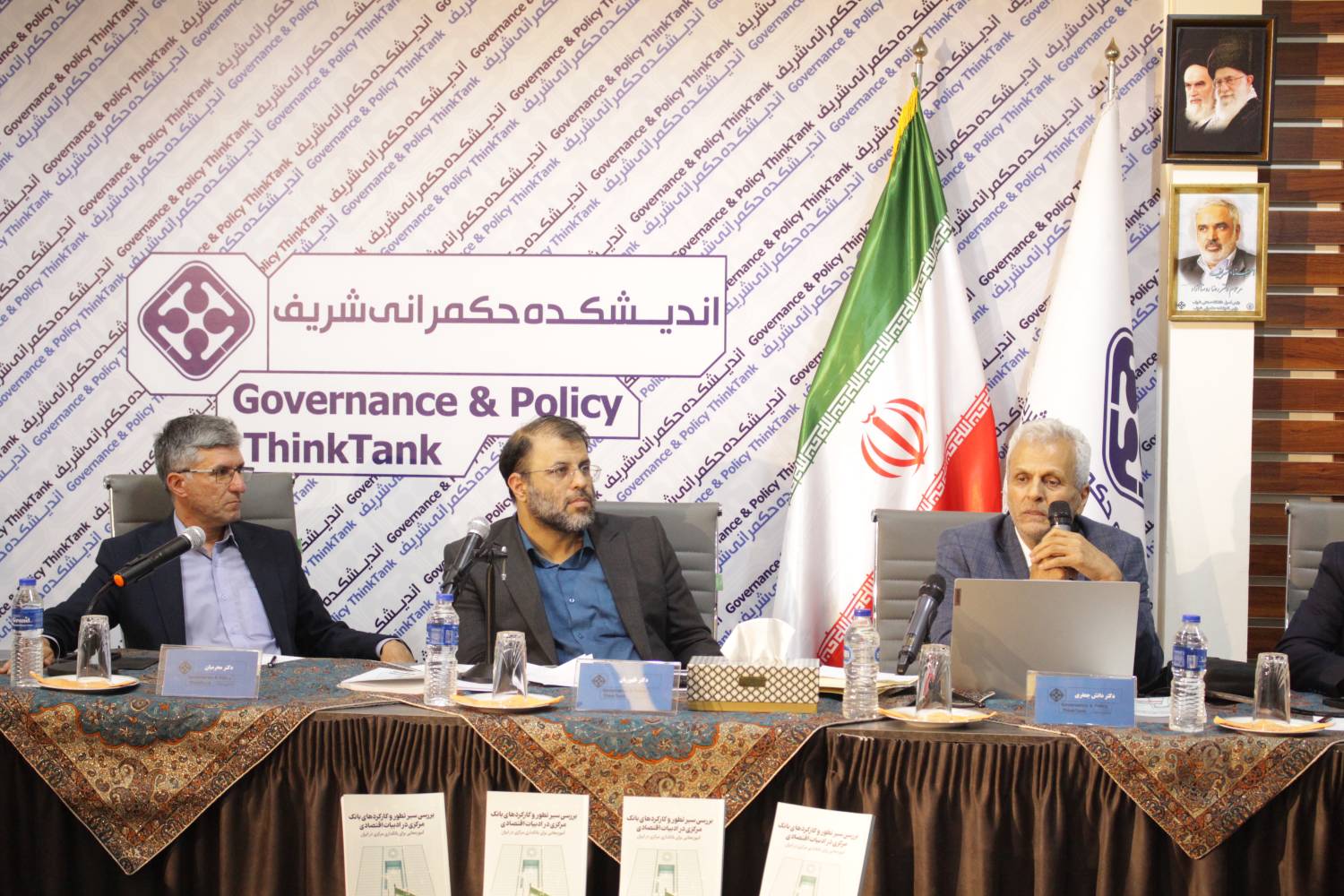 نشست «بازتنظیم بانک مرکزی» اندیشکده حکمرانی شریف برگزار شد؛ شاخص‏‌های کارآمدی بانک مرکزی