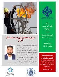 مقدمه‌ای بر ادبیات حکمرانی نفت و گاز