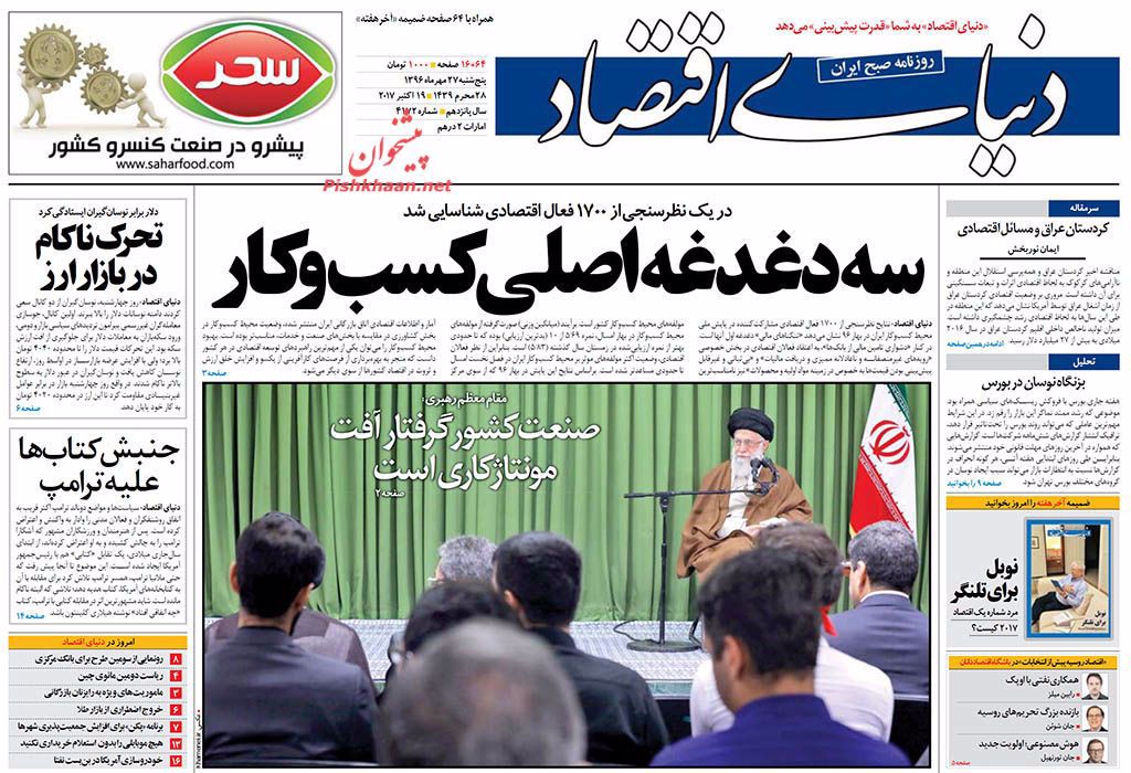 نرخ سود بانکی؛ سدی در برابر تورم