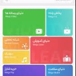  سوپراپلیکیشنِ روبیکا؛ سهلِ ممتنع 