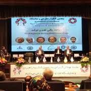 ارائه و سخنرانی آقای محمدرضا کثیری در پنجمین کنفرانس راهبردی نفت و نیرو