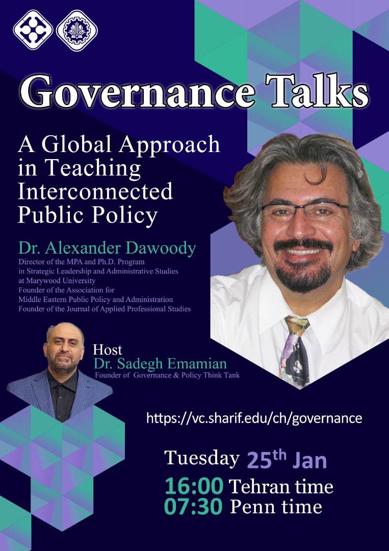 نشست governance talks با موضوع  رویکرد جهانی در آموزش سیاست‌گذاری عمومی به‌هم‌پیوسته