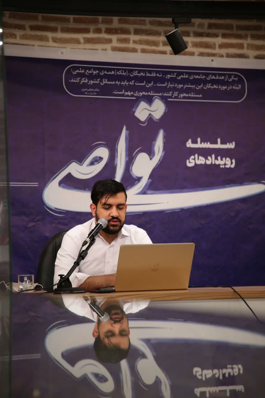 مدرسه تواصی با موضوع رسانه