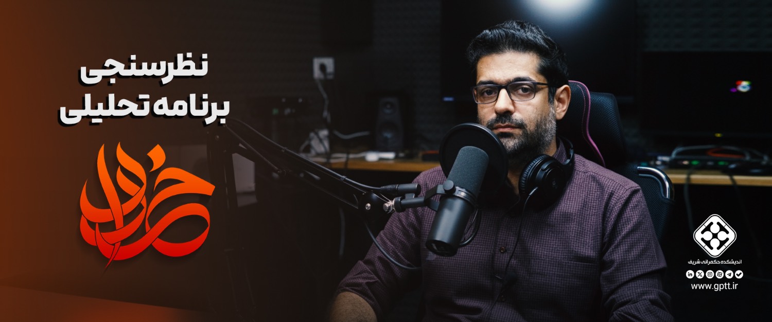 نظرسنجی خرداد