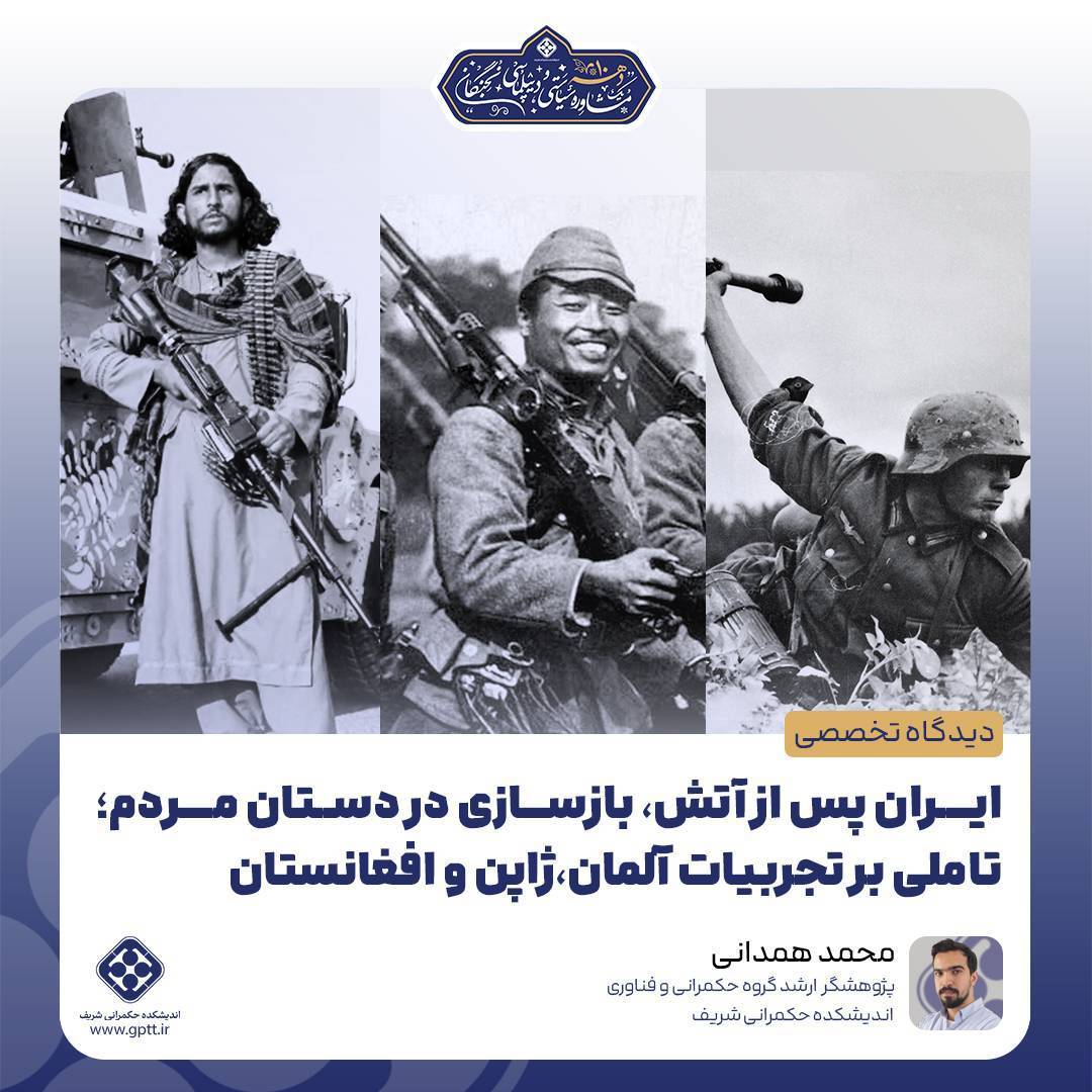 ایران پس از آتش؛ بازسازی در دستان مردم
