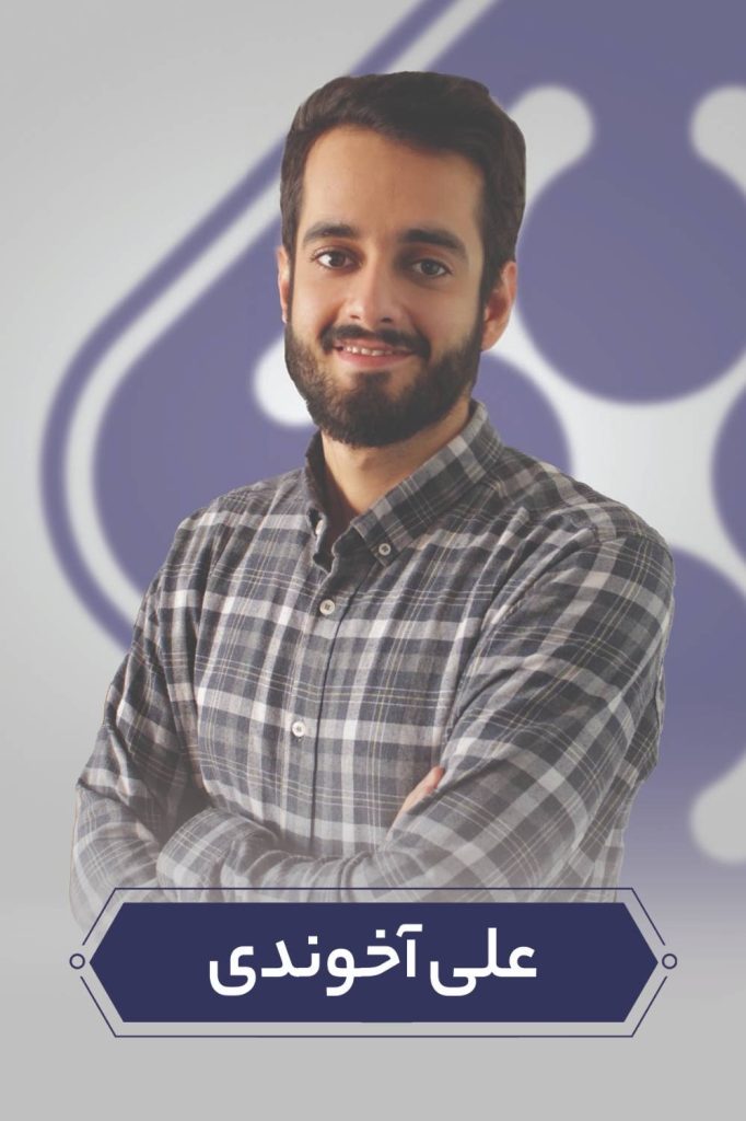 علی آخوندی