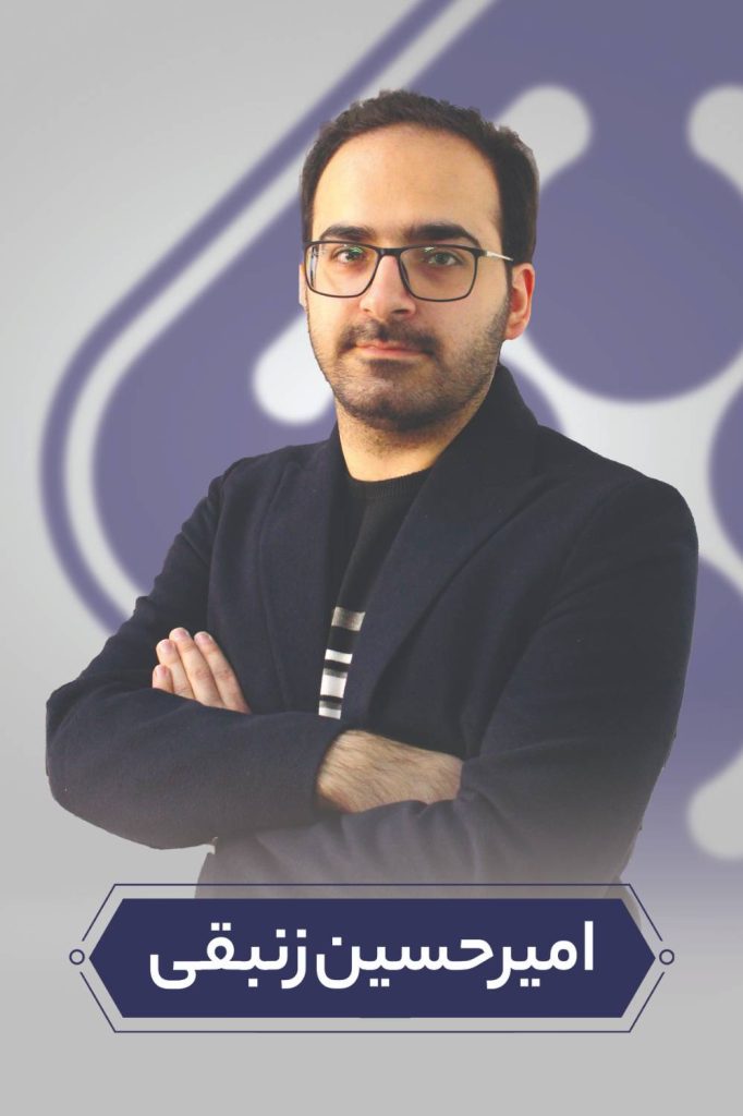 امیرحسین زنبق