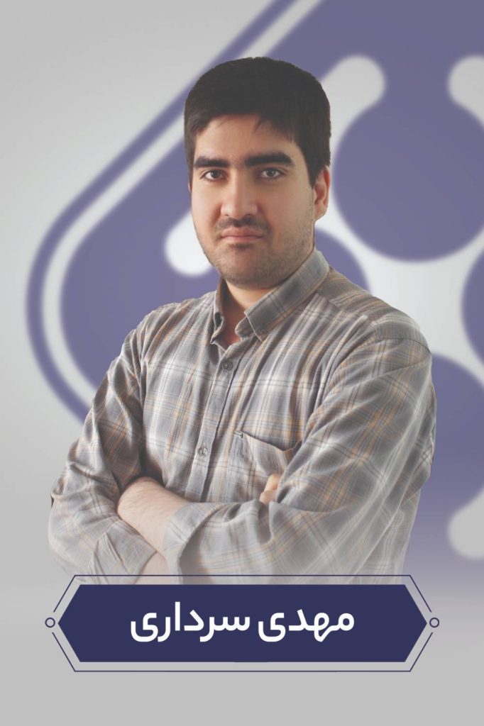 مهدی سرداری