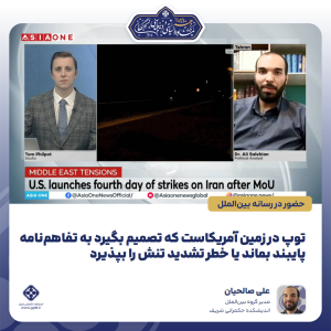 توپ در زمین آمریکاست که تصمیم بگیرد به تفاهم‌نامه پایبند بماند یا خطر تشدید تنش را بپذیرد