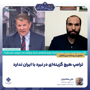 ترامپ هیچ گزینه‌ای در نبرد با ایران ندارد