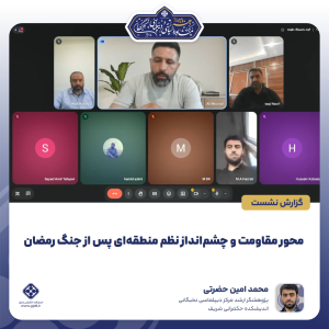 محور مقاومت و چشم‌انداز نظم منطقه‌ای پس از جنگ رمضان