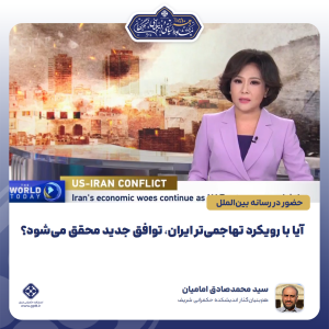 آیا با رویکرد تهاجمی‌تر ایران، توافق جدید محقق می‌شود؟