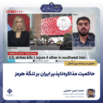 حاکمیت-مذاکره‌ناپذیر-ایران-بر-تنگۀ-هرمز