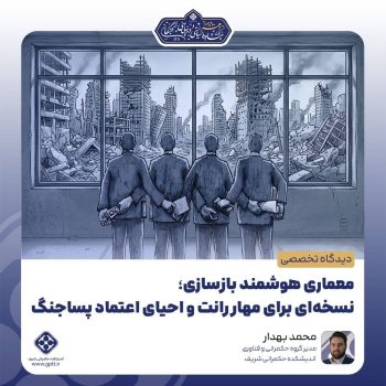 مهار رانت
